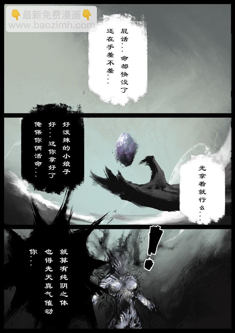 76 猪刚鬣·回忆·初次见面