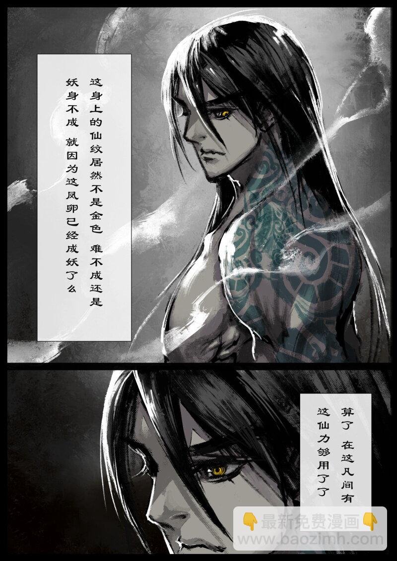 77 猪刚鬣·回忆·不许离我太远