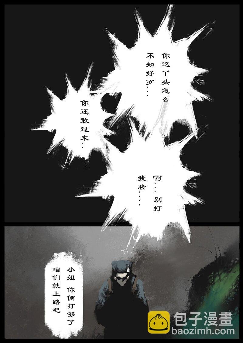 77 猪刚鬣·回忆·不许离我太远