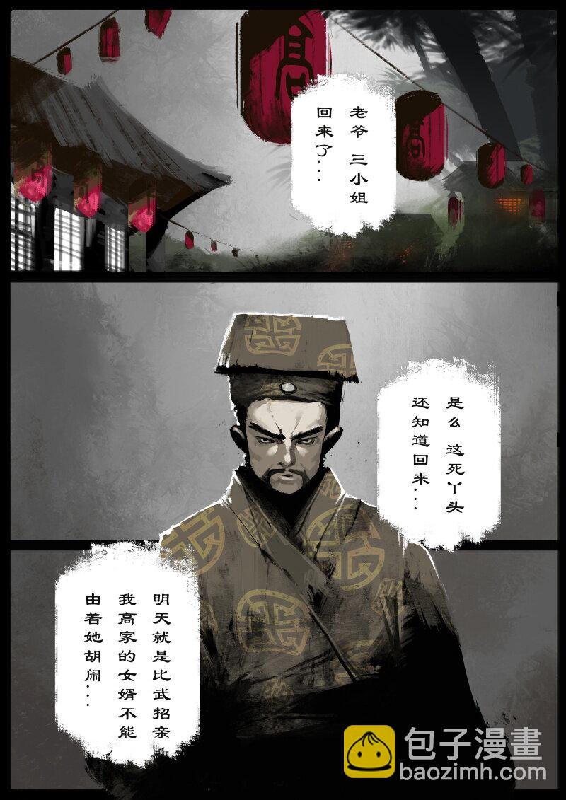 77 猪刚鬣·回忆·不许离我太远