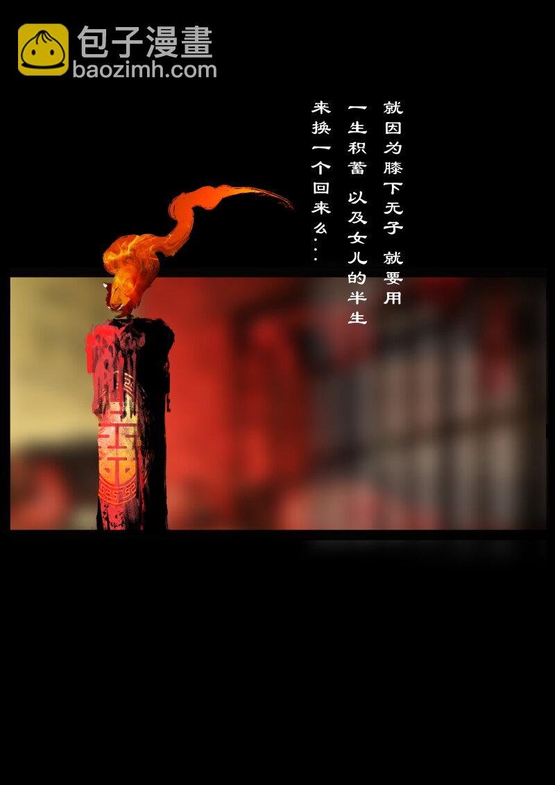 78 猪刚鬣·回忆·比武招亲