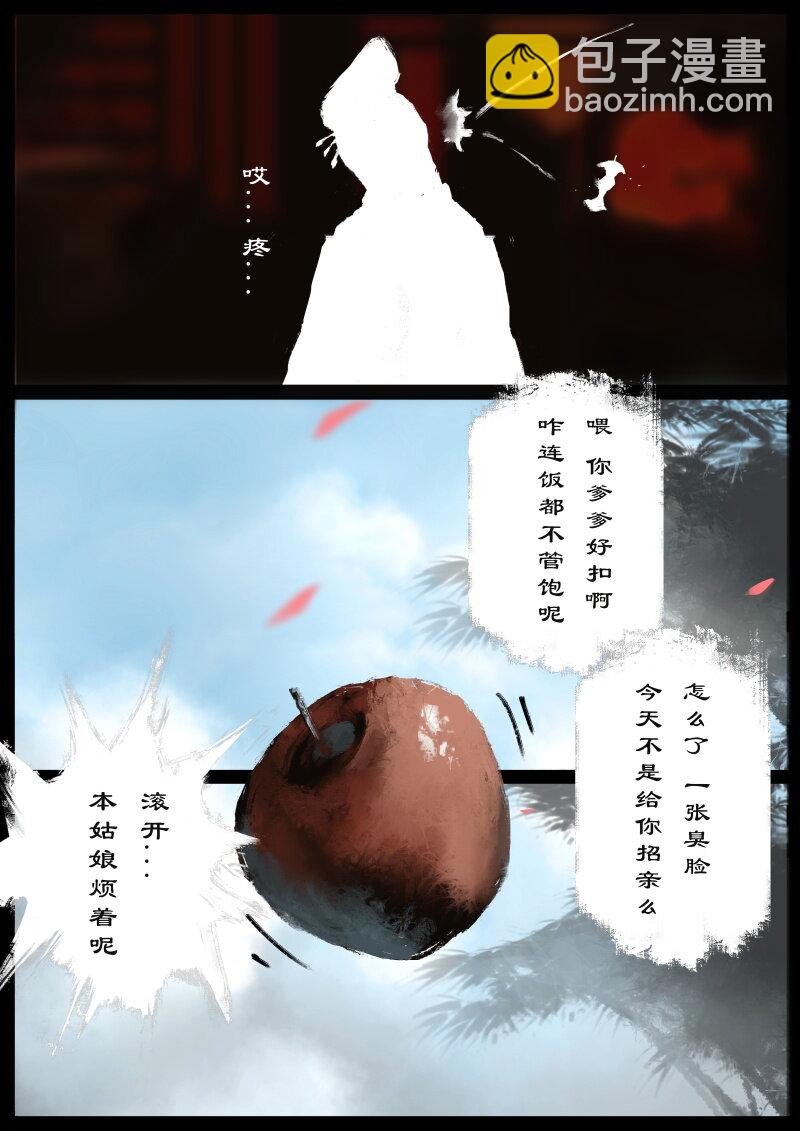 78 猪刚鬣·回忆·比武招亲