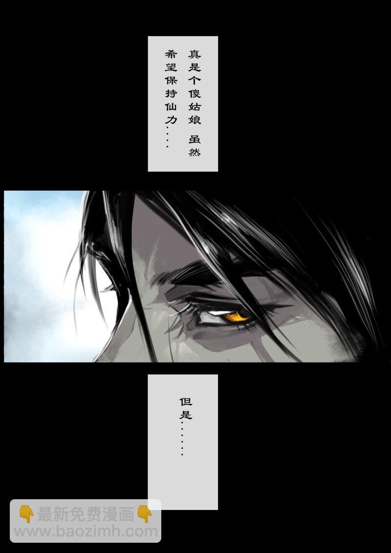 78 猪刚鬣·回忆·比武招亲