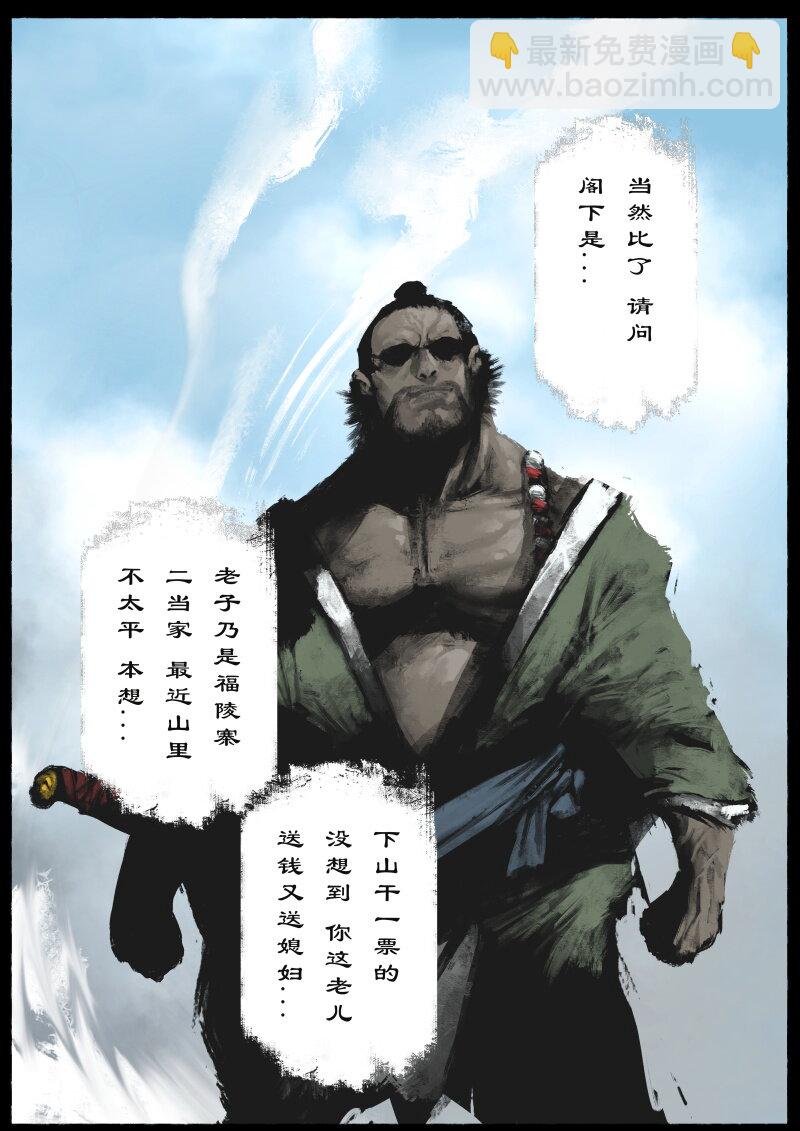 78 猪刚鬣·回忆·比武招亲