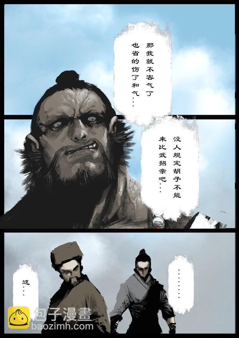 78 猪刚鬣·回忆·比武招亲