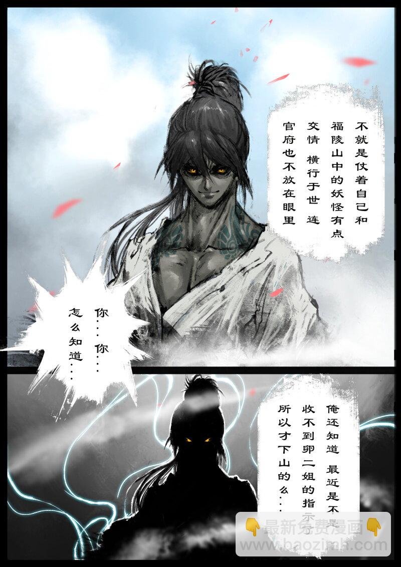 79 猪刚鬣·回忆·突发状况