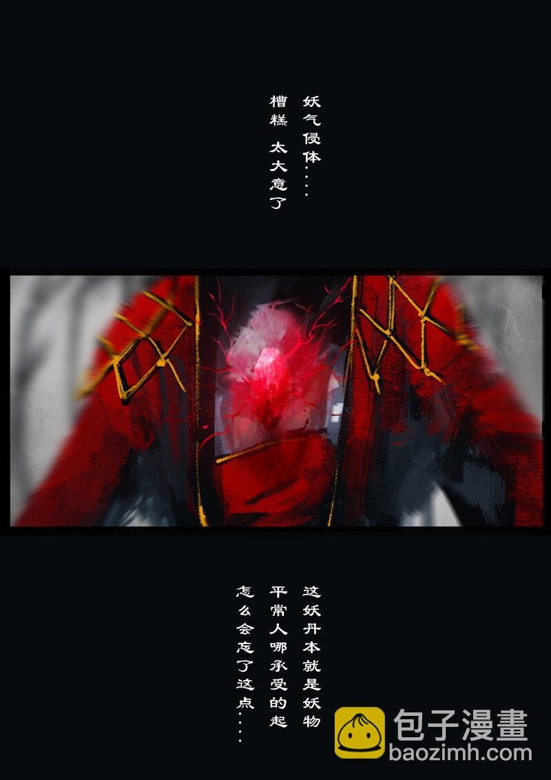79 猪刚鬣·回忆·突发状况