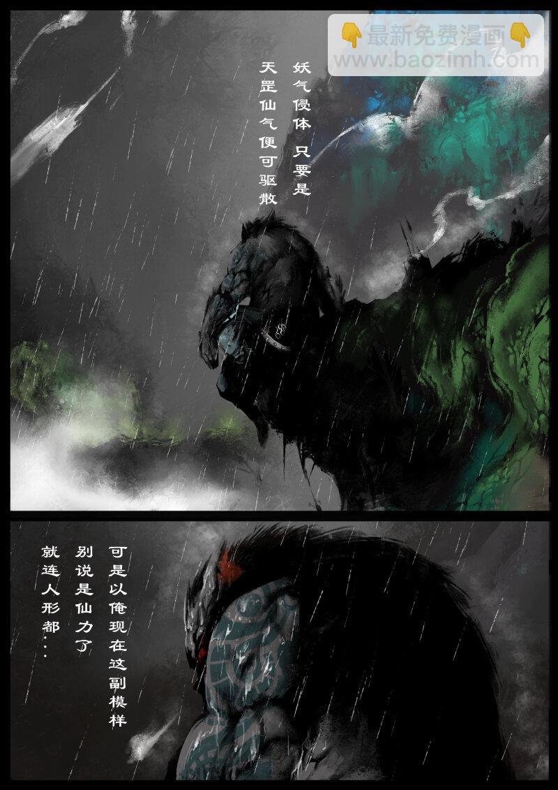80 猪刚鬣·回忆·有缘相见