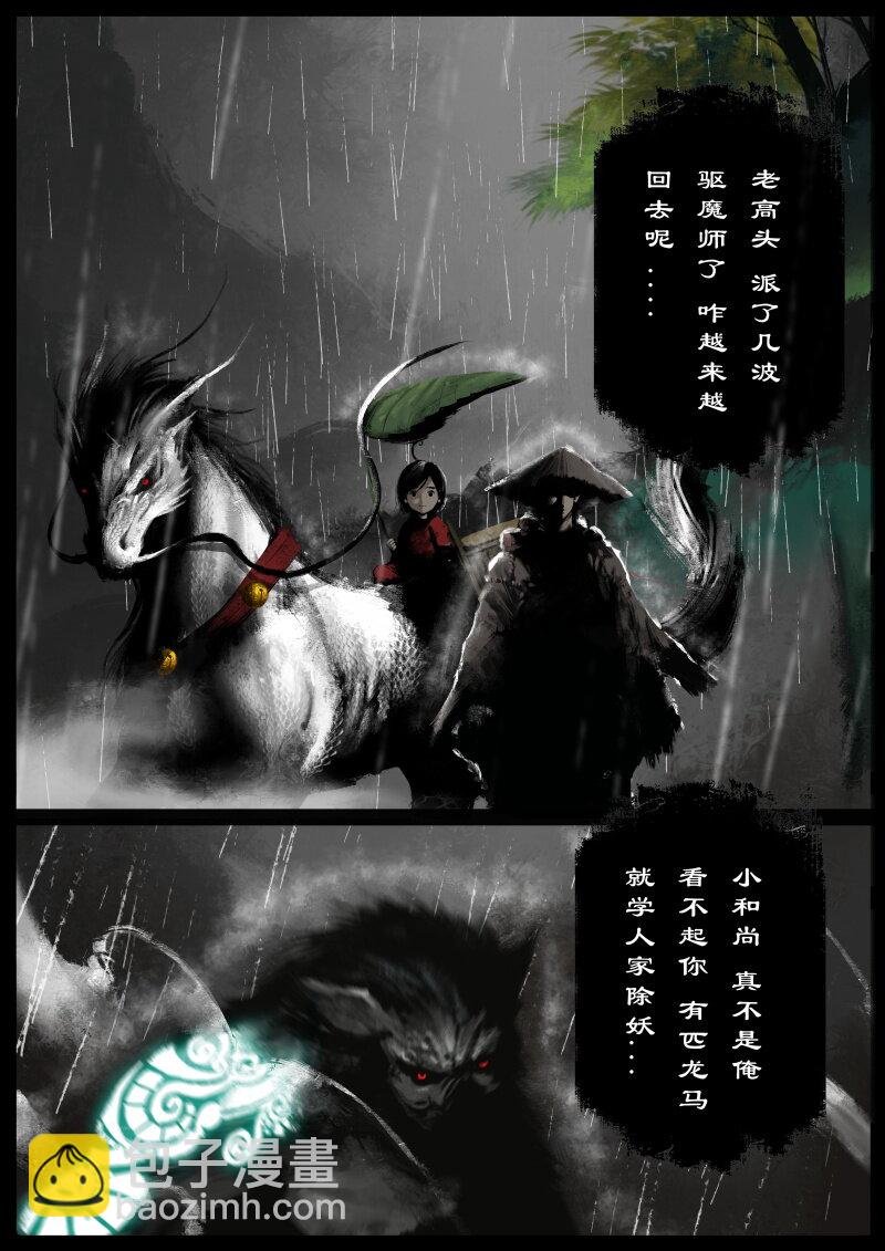 80 猪刚鬣·回忆·有缘相见