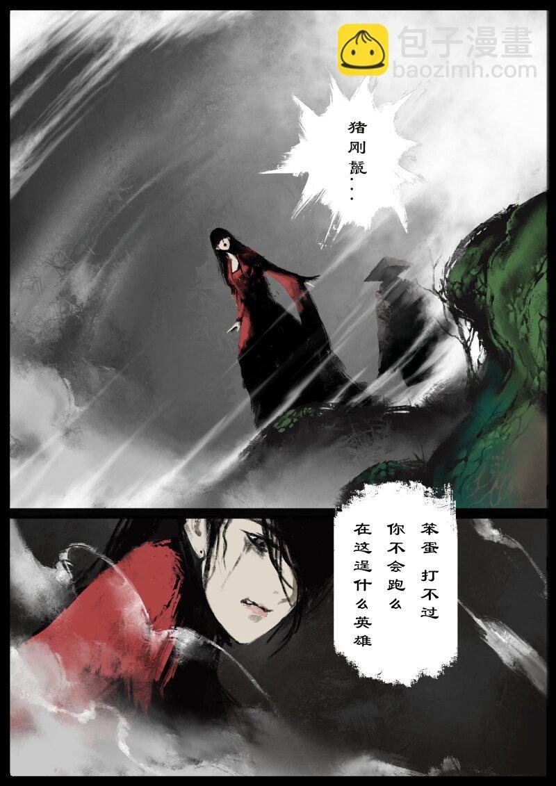 80 猪刚鬣·回忆·有缘相见