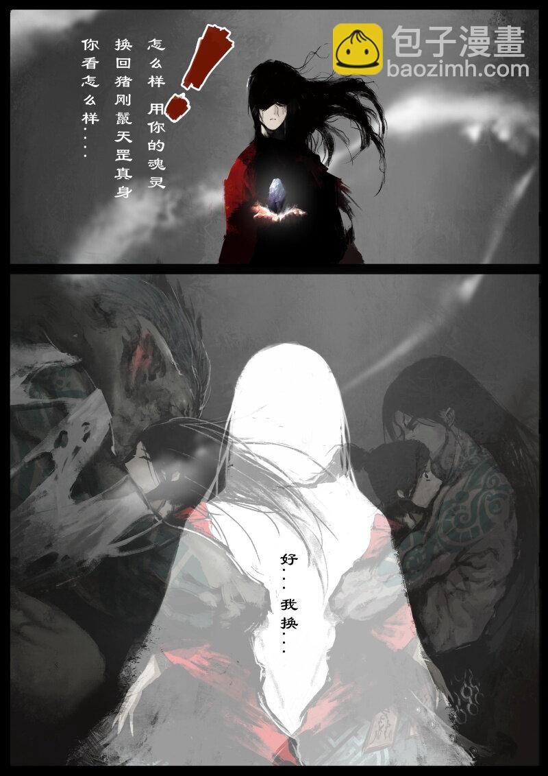 80 猪刚鬣·回忆·有缘相见