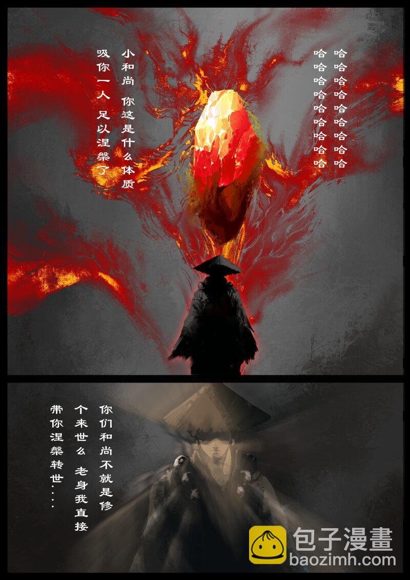 80 猪刚鬣·回忆·有缘相见