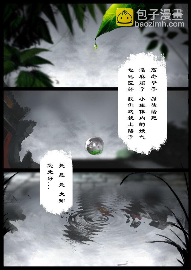 80 猪刚鬣·回忆·有缘相见