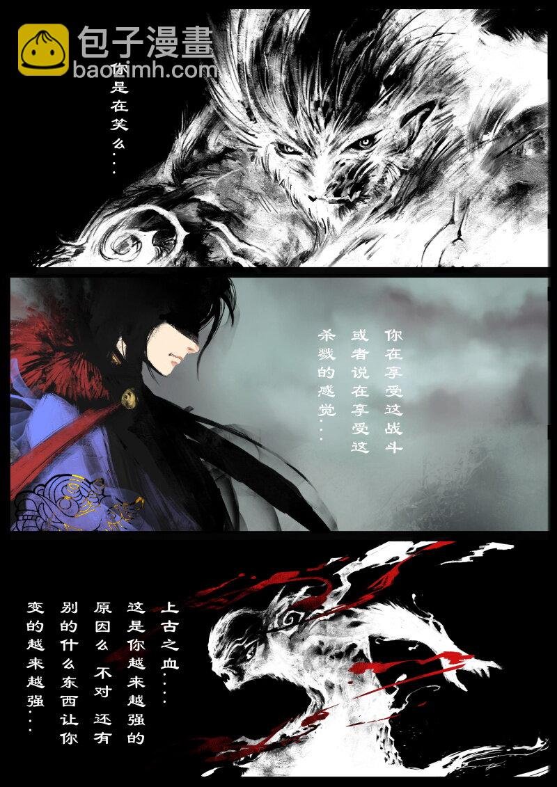 83 阴谋·堕入魔门