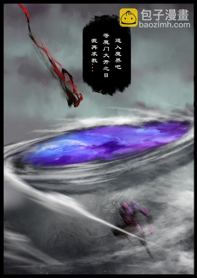 83 阴谋·堕入魔门