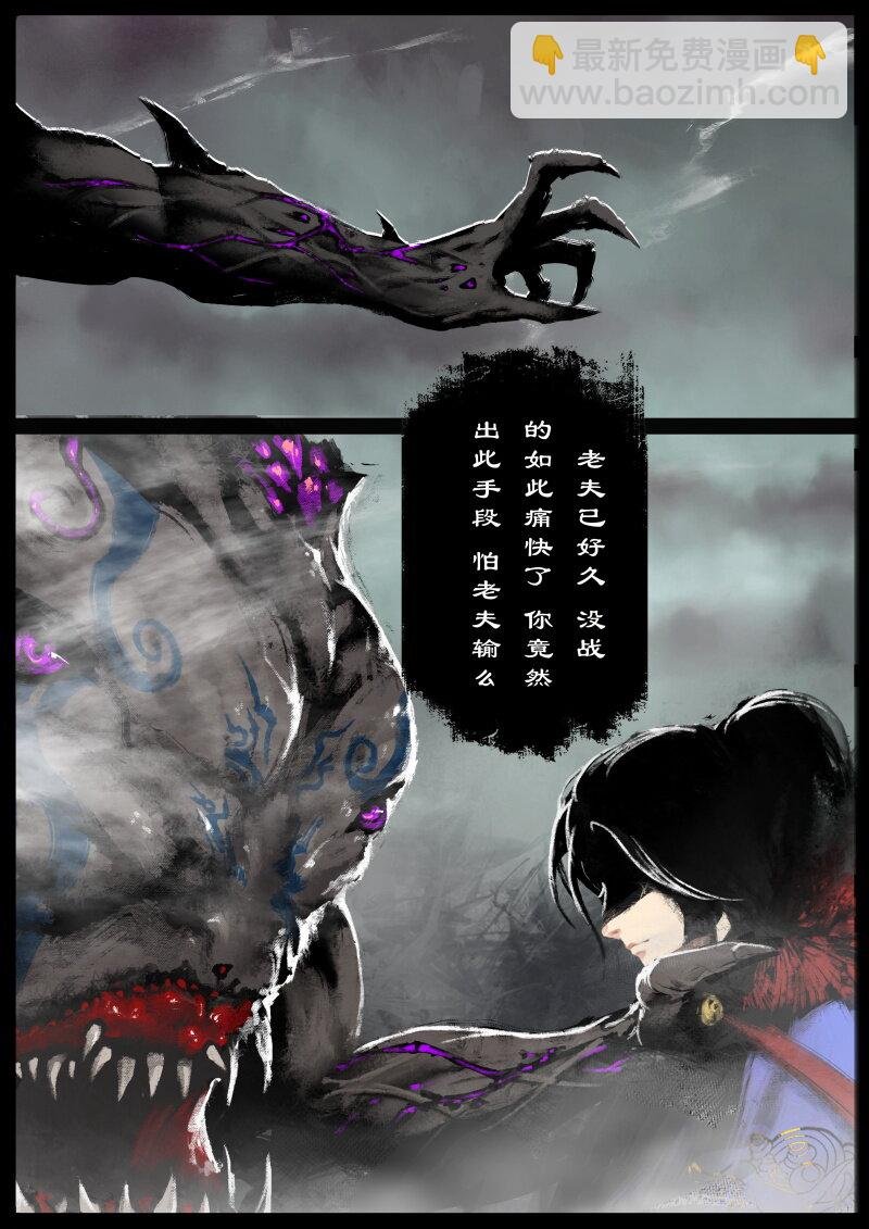 83 阴谋·堕入魔门