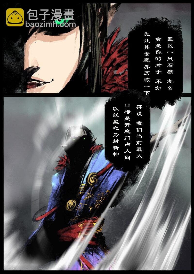 83 阴谋·堕入魔门
