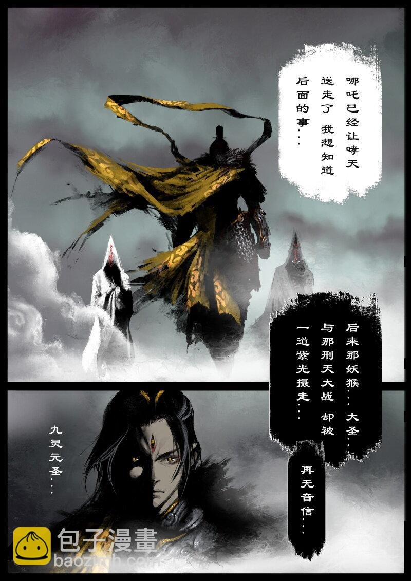 84 阴谋·是福是祸