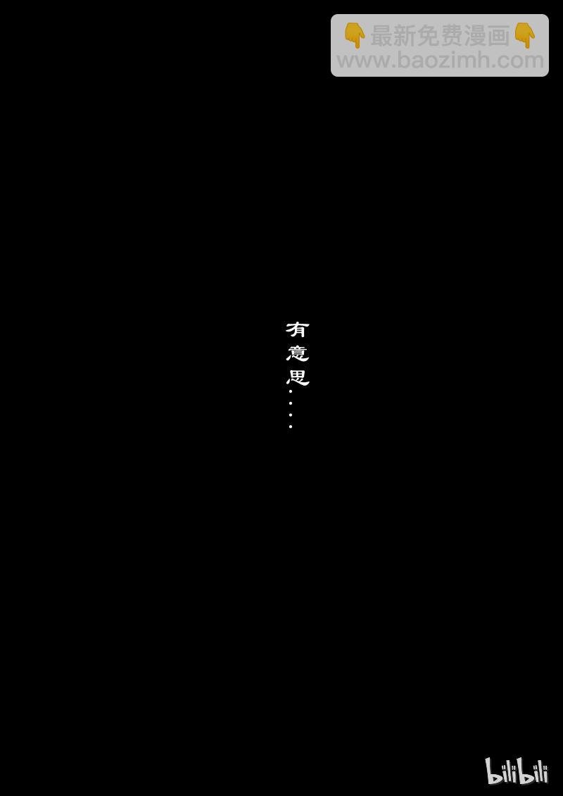 84 阴谋·是福是祸