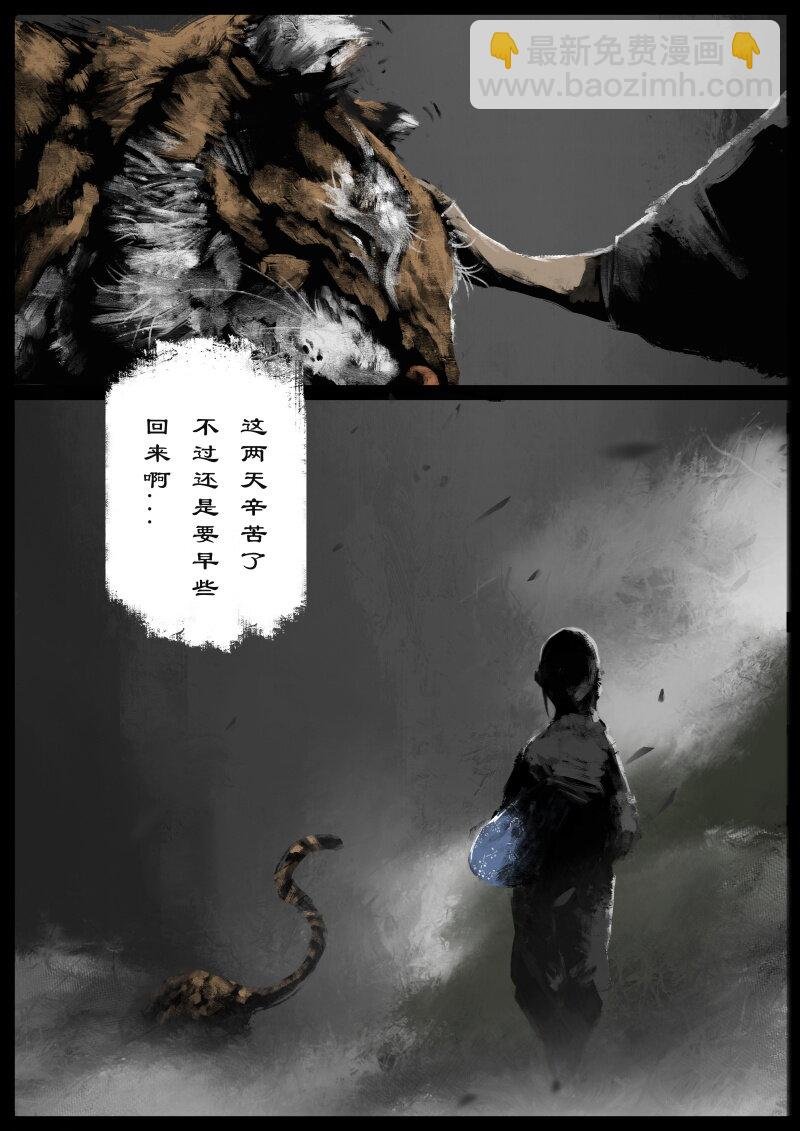 85 阴谋·招惹