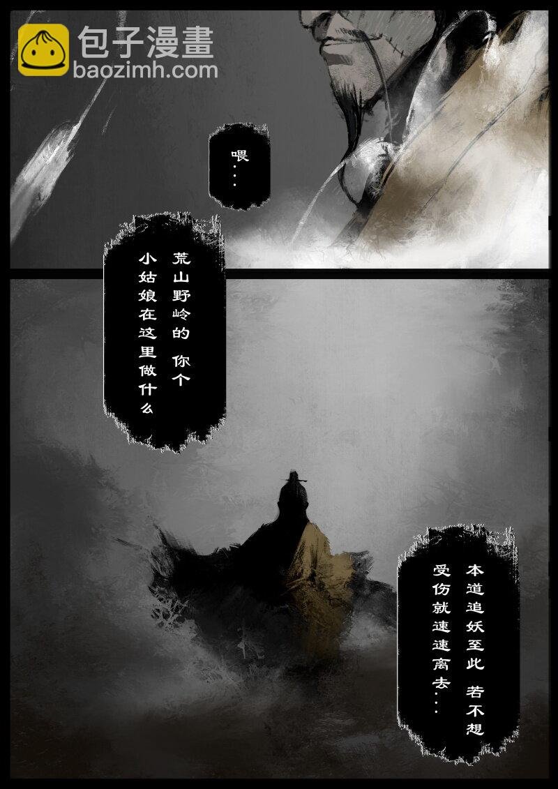 85 阴谋·招惹