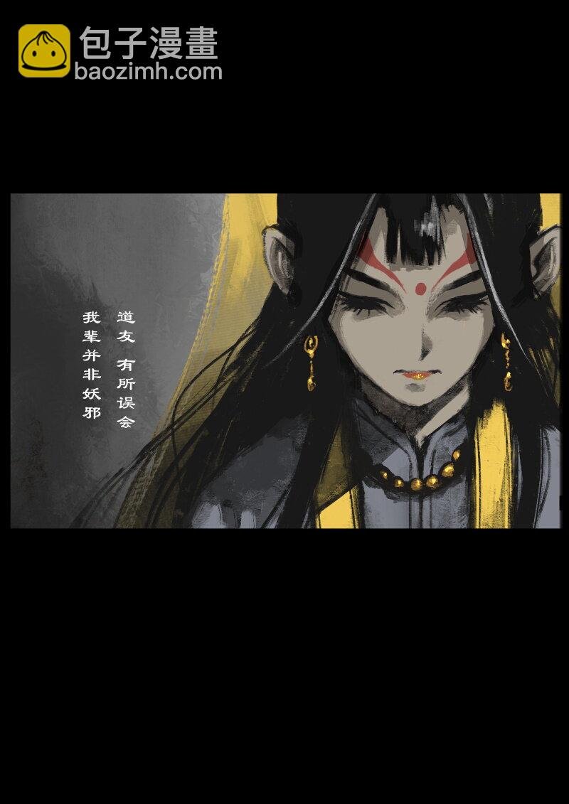 85 阴谋·招惹