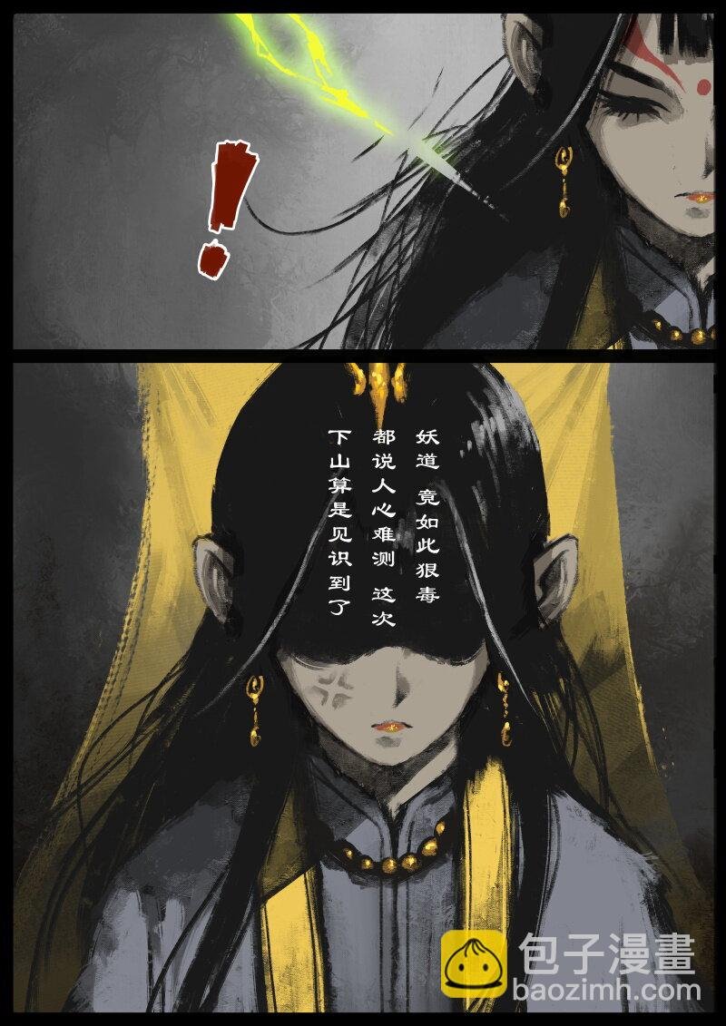 85 阴谋·招惹