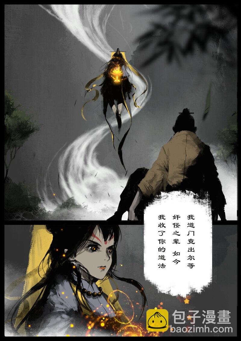 86 阴谋·亲戚
