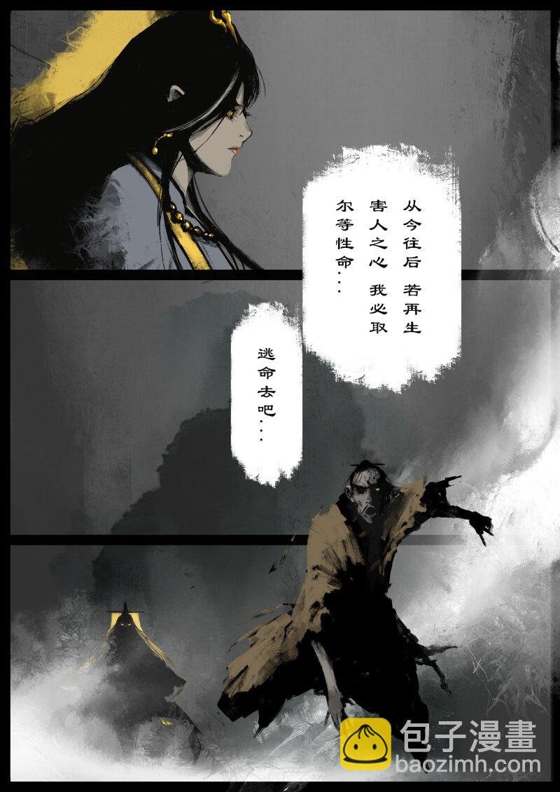 86 阴谋·亲戚