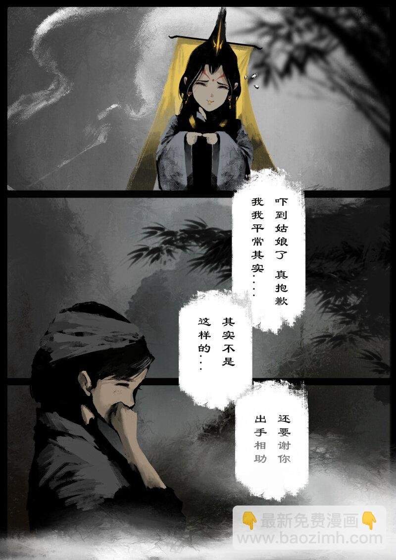86 阴谋·亲戚