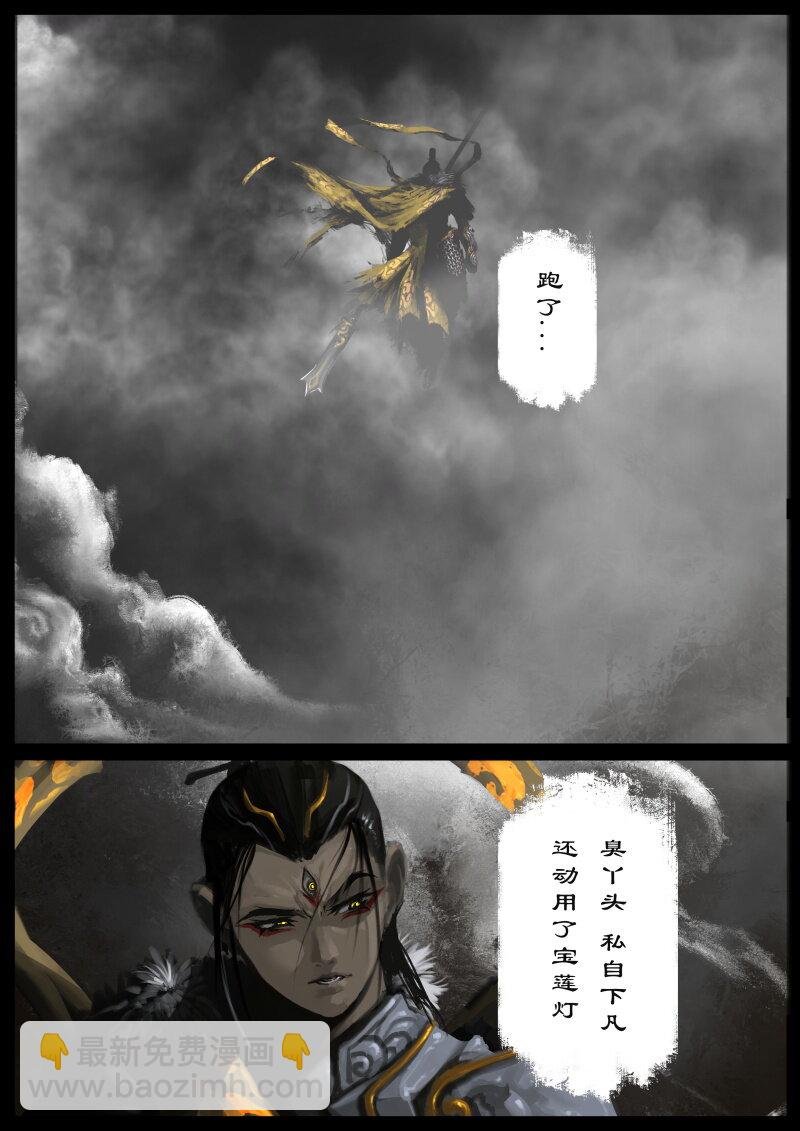 86 阴谋·亲戚