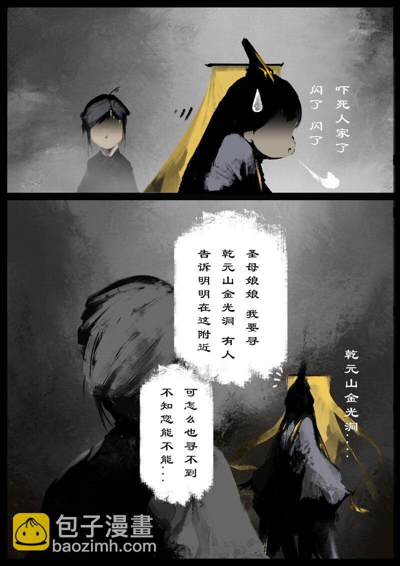 86 阴谋·亲戚