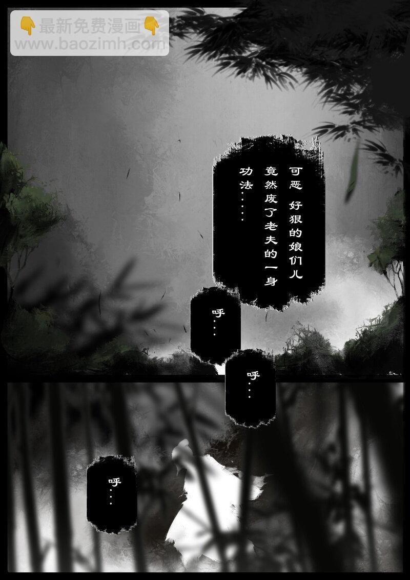 86 阴谋·亲戚