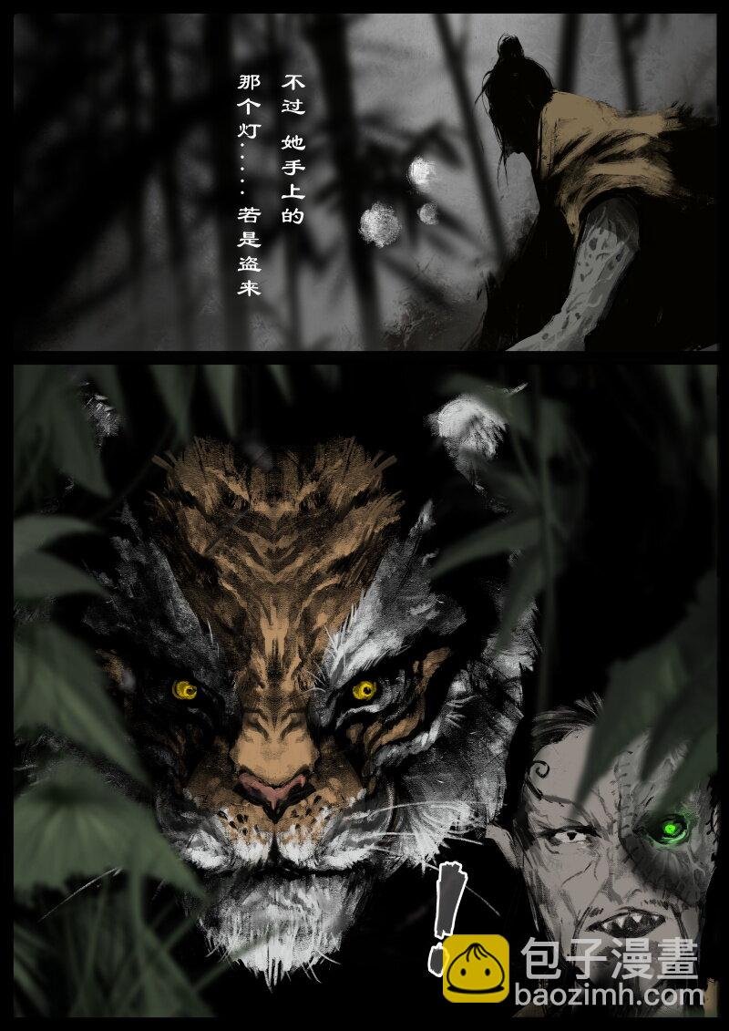 86 阴谋·亲戚