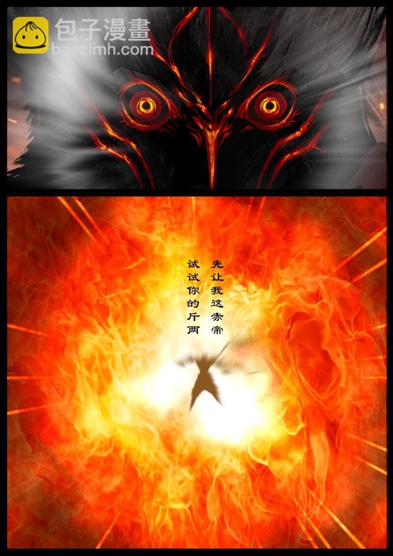 87 阴谋·祝融