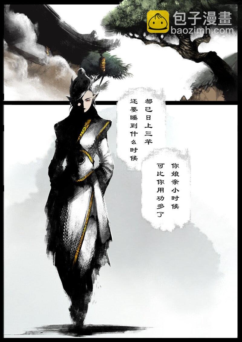 87 阴谋·祝融