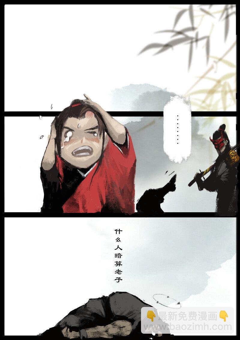 87 阴谋·祝融