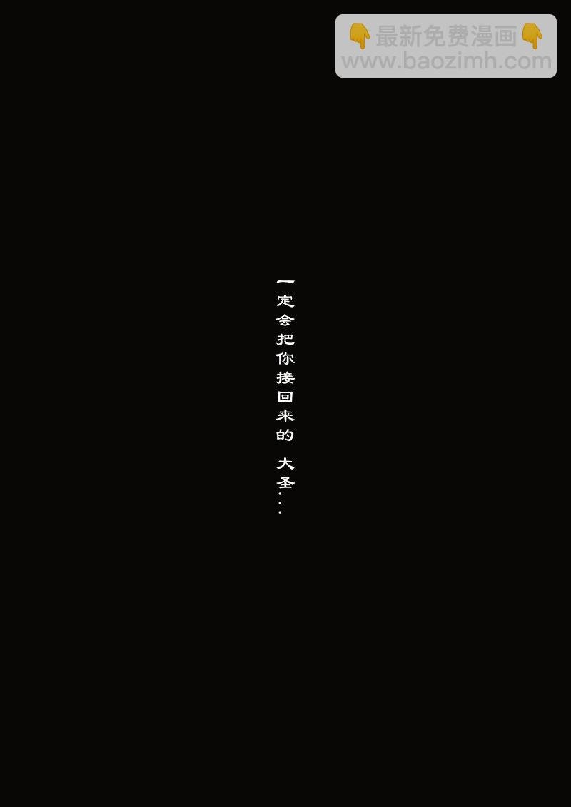 87 阴谋·祝融