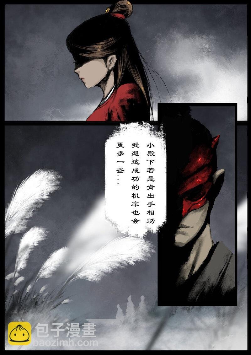 89 阴谋·狭路相逢