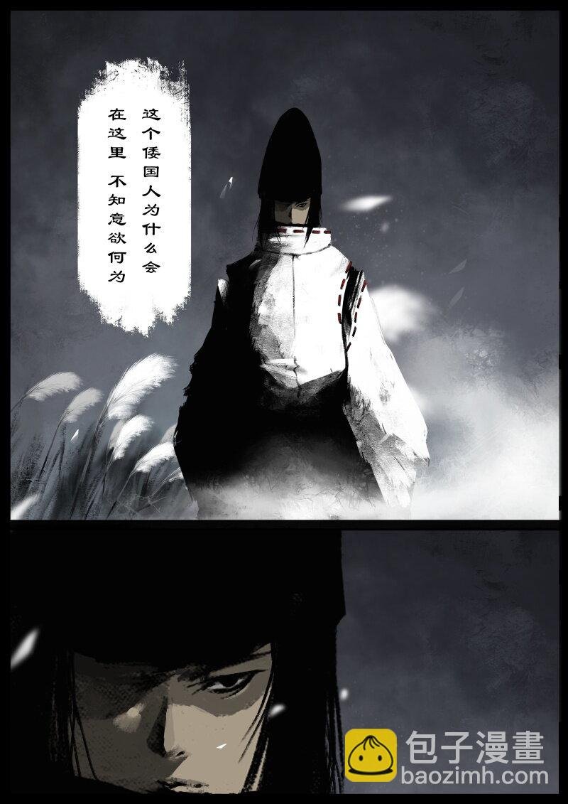 89 阴谋·狭路相逢