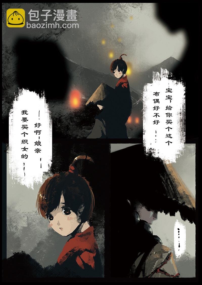 09 想念，鹊桥一游