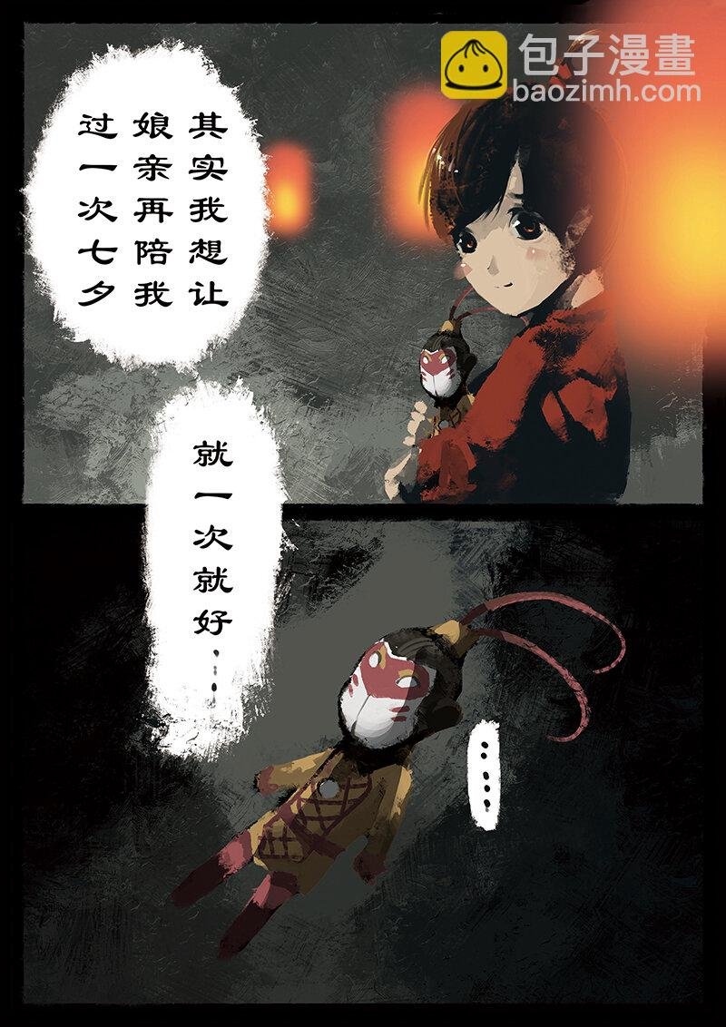 09 想念，鹊桥一游