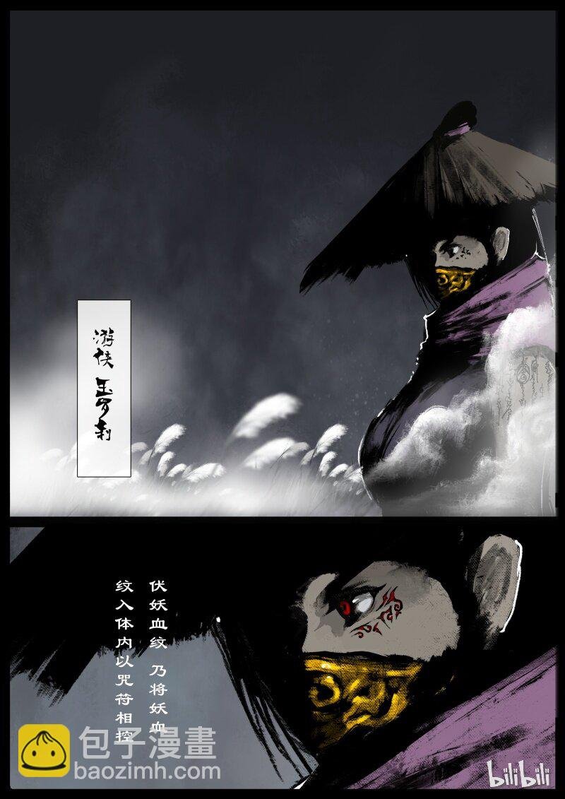 90 阴谋·怨胄