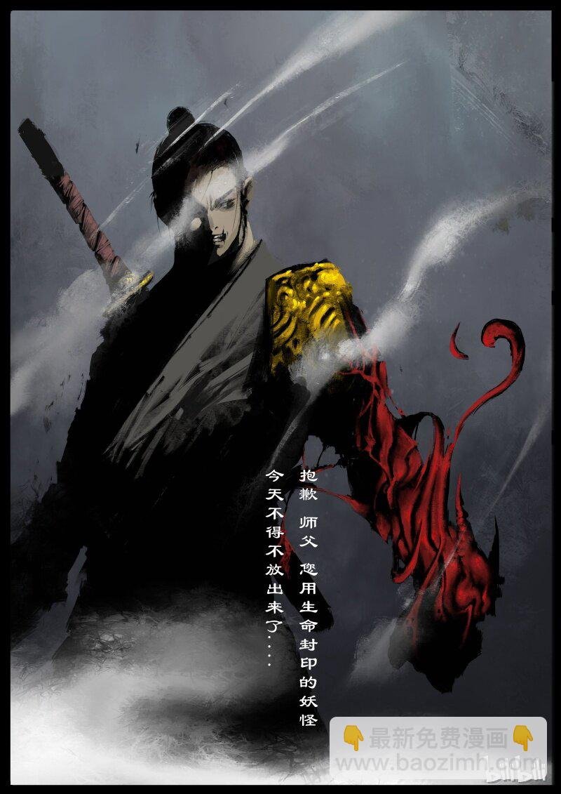 90 阴谋·怨胄