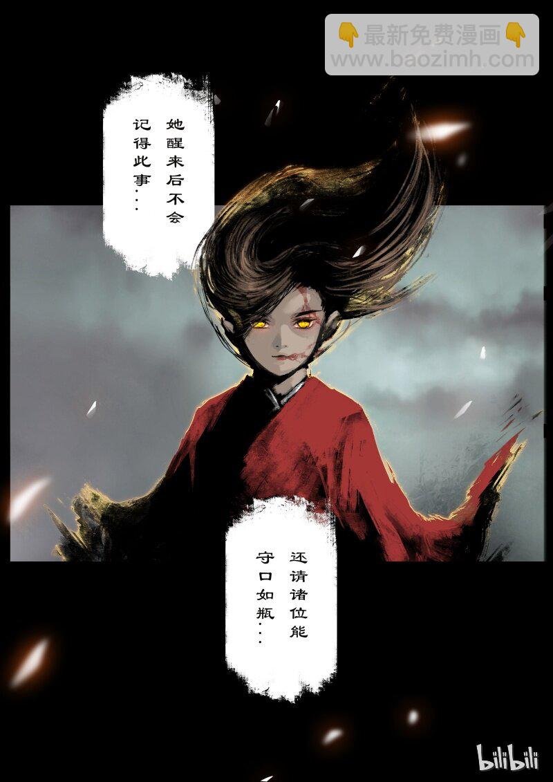 92 阴谋·妖星