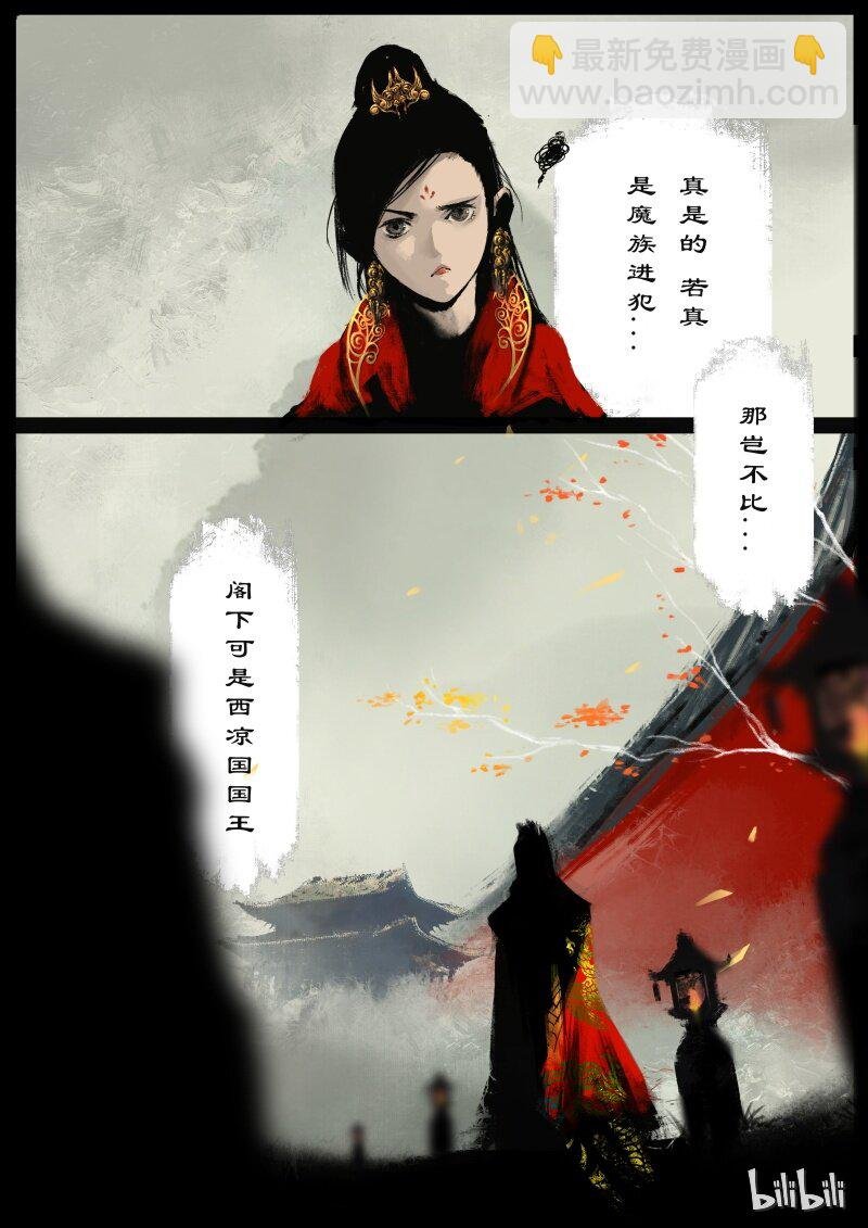 92 阴谋·妖星