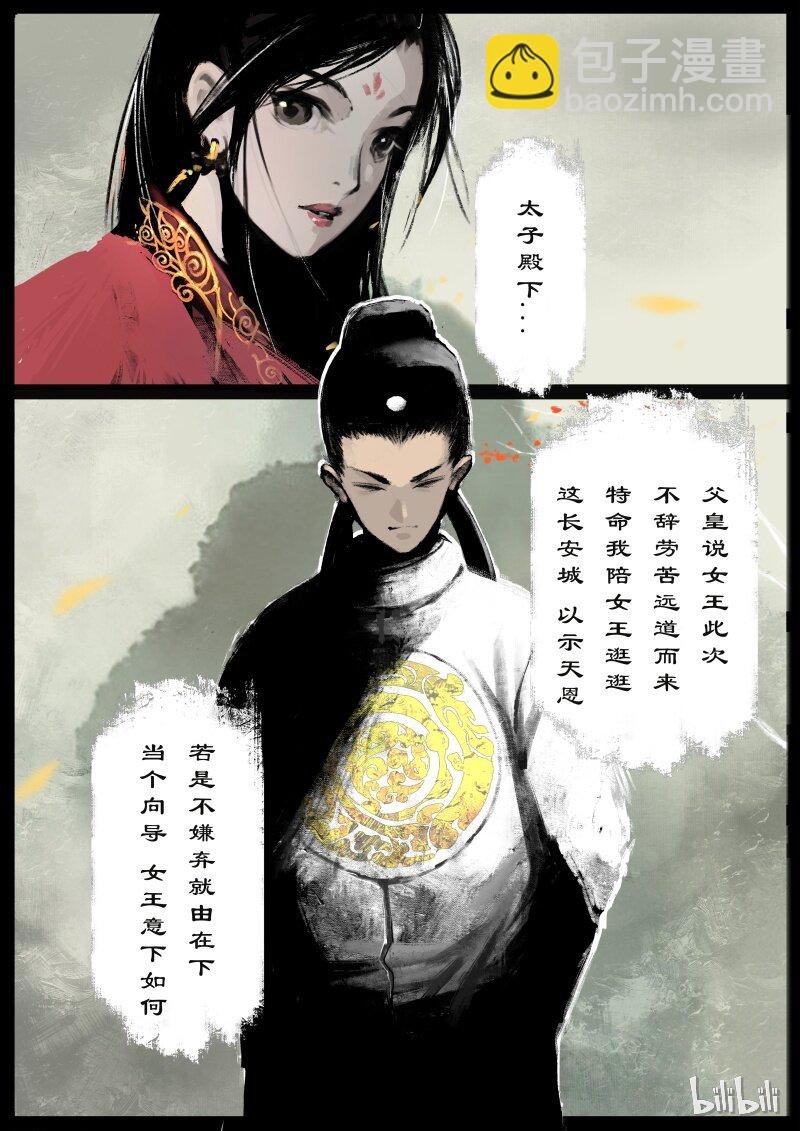 92 阴谋·妖星