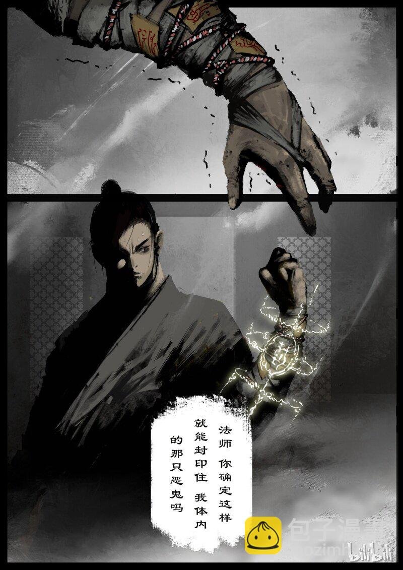 98 妖星