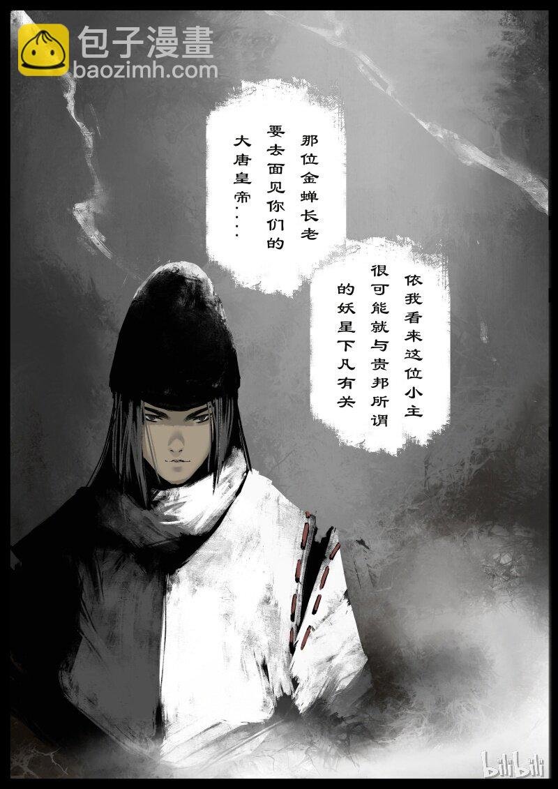 98 妖星