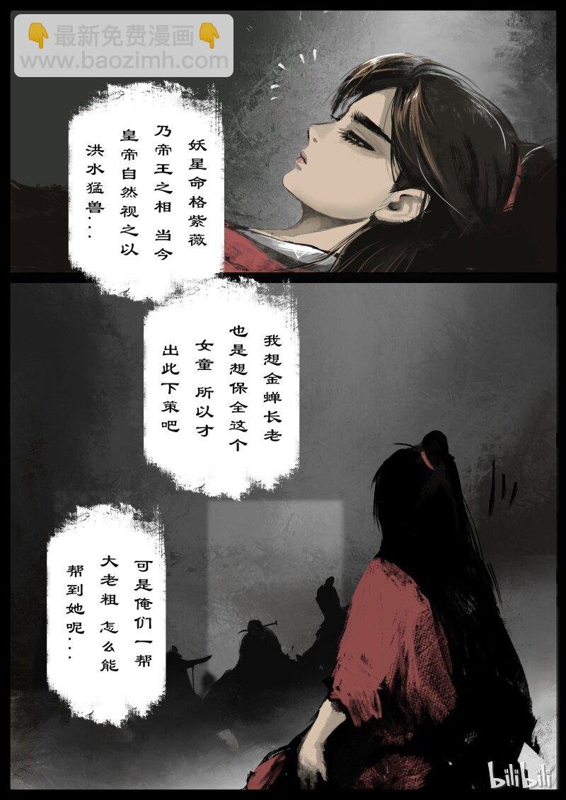 98 妖星